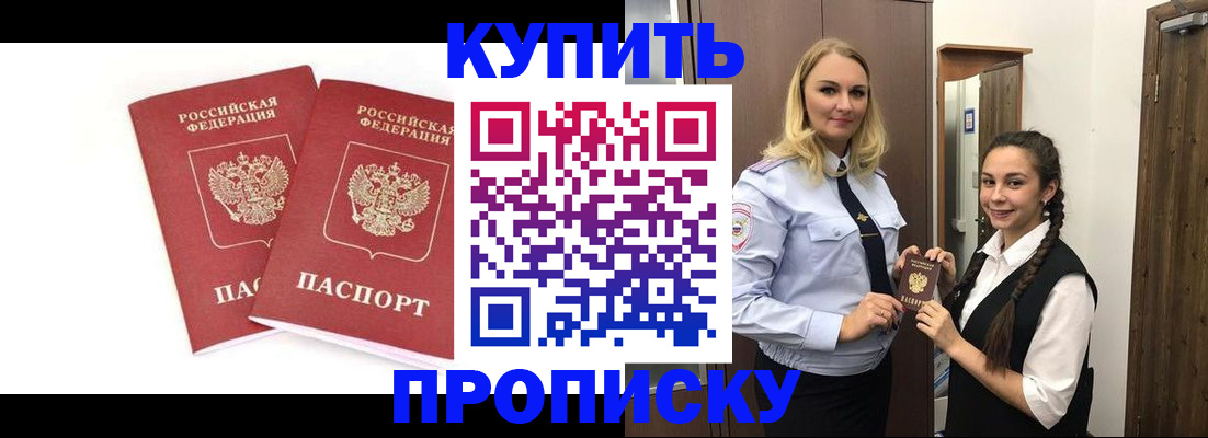 временная прописка в Мантурово