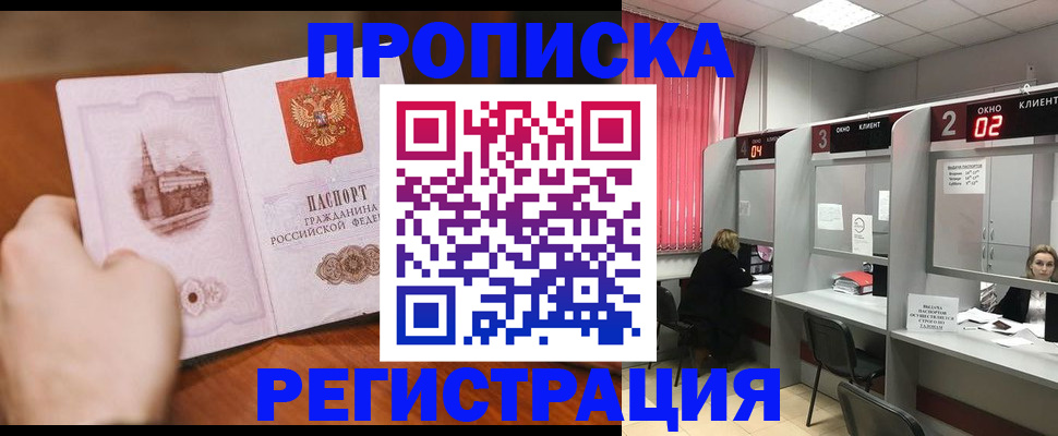 временная регистрация для школы в Мантурово