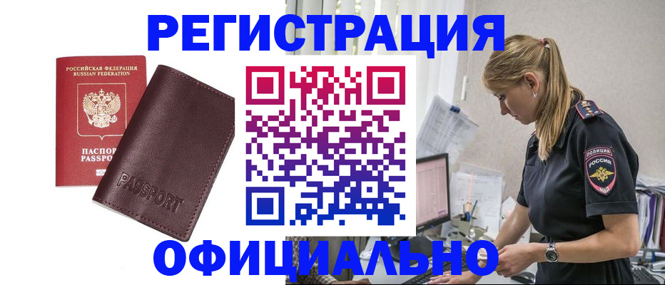 временная регистрация 2025 в Мантурово
