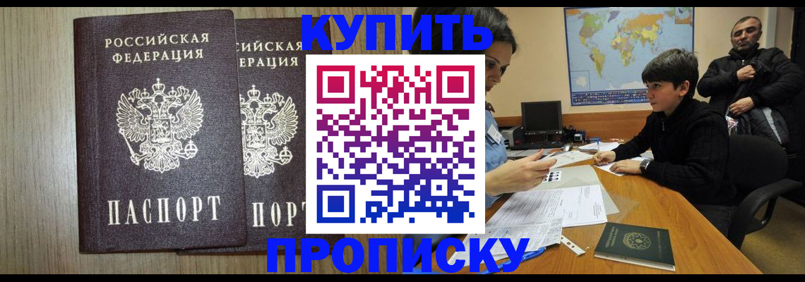 прописка паспорт в Мантурово