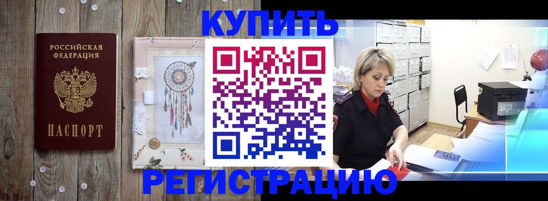 прописка в Мантурово